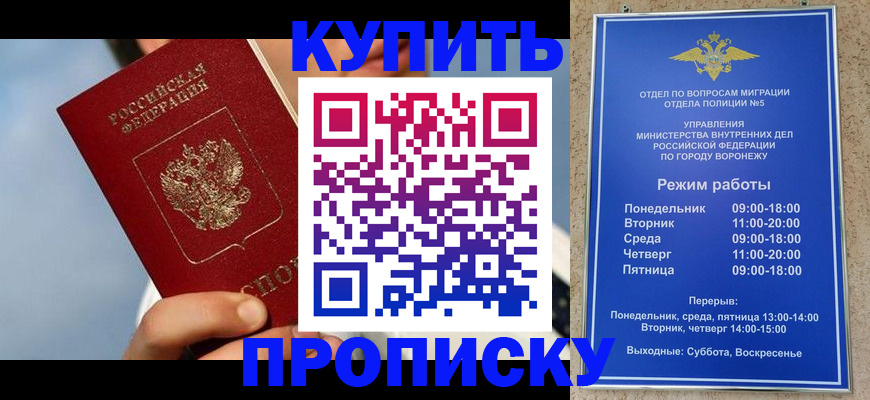 временная регистрация адрес в Алейске