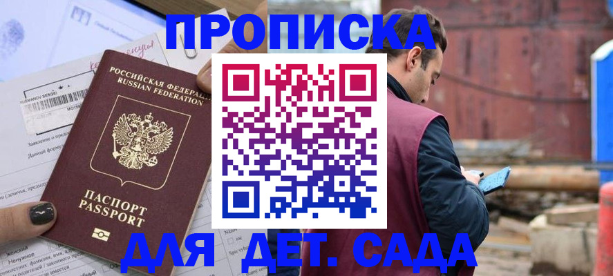 временная регистрация купить в Алейске